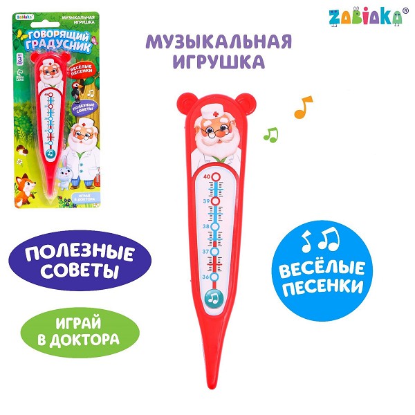 игрушка муз Говорящий градусник 15*4*1,5см/С-Л