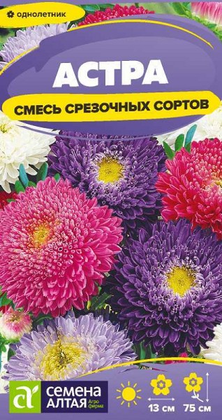 семена цветы Астра Смесь Срезочных Сортов ЦП 0.2гр однолет.крупн h-75см d-13см/СемАлт/10