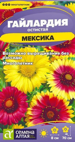 семена цветы Гайлардия Мексика остистая ЦП 0,1гр многолет.70см.средн d-8см/СемАлт/10