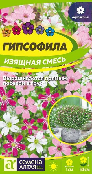 семена цветы Гипсофила Изящная Смесь ЦП 0,05гр однолет.мелк h-50см d-1см/СемАлт/10