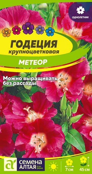 семена цветы Годеция Метеор ЦП 0,05гр однолет.средн. h-45см d-7см/СемАлт/10
