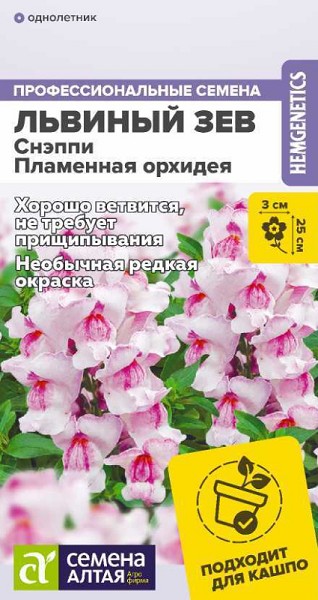 семена цветы Львиный зев Снэппи Пламенная орхидея ЦП 7шт однолет.средн h-25см d-3см/СемАлт/10