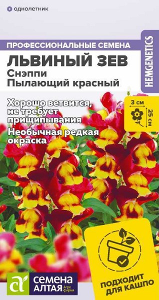 семена цветы Львиный зев Снэппи Пылающий красный ЦП 7шт однолет.средн h-25см d-3см/СемАлт/10