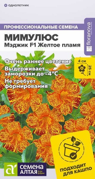 семена цветы Мимулюс Мэджик Желтое пламя ЦП 7шт однолет.средн h-25см d-4см/СемАлт/10