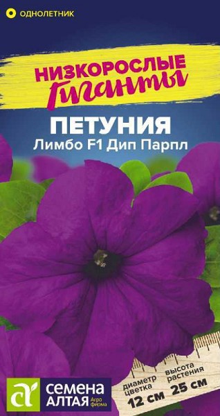 семена цветы Петуния Лимбо F1 Дип Парпл F1 ЦП 7шт Низкорослый гигант/СемАлт/5