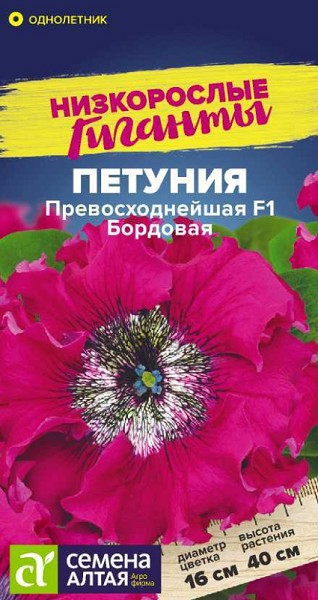семена цветы Петуния Превосходнейшая F1 Бордовая ЦП 7шт однолет.крупн. h-40см d-16 см/СемАлт/10