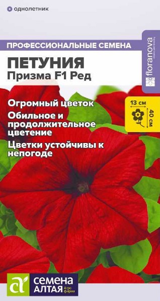 семена цветы Петуния Призма F1 Ред ЦП 7шт h-40см d-13 см/СемАлт/5
