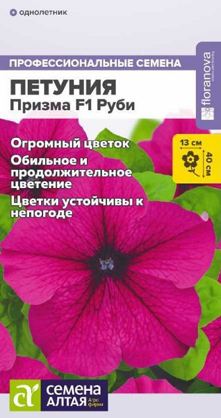 семена цветы Петуния Призма F1 Руби ЦП 10шт h-40см d-13см/СемАлт/5