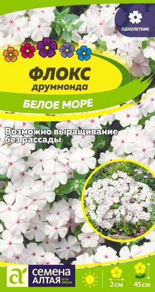 семена цветы Флокс Белое Море Друммонда ЦП 0,05гр однолет. h-40-45см, d-2см/СемАлт/10