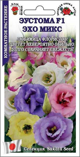 семена цветы комн Эустома Эхо Микс сиреневая махровая ЦП 5шт h-90см d-7см/ЗолС/10