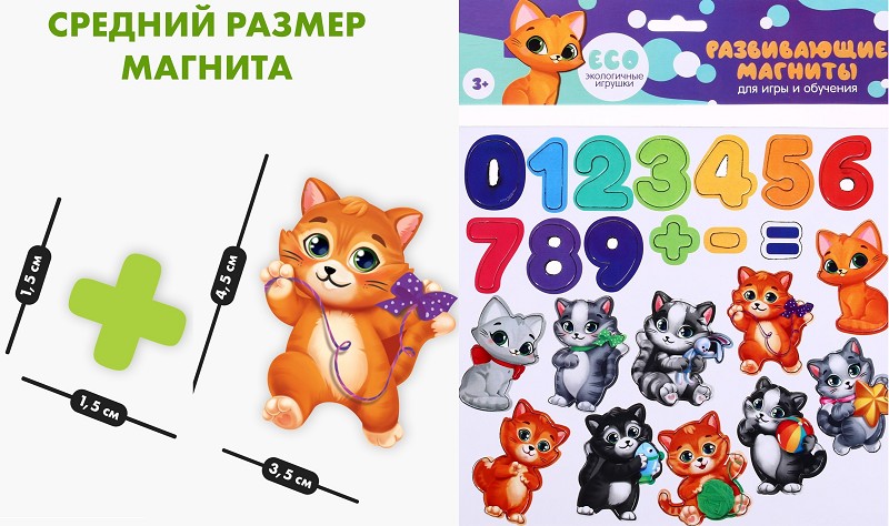 игра развивающая магниты Счёт (23 магнита)/С-Л