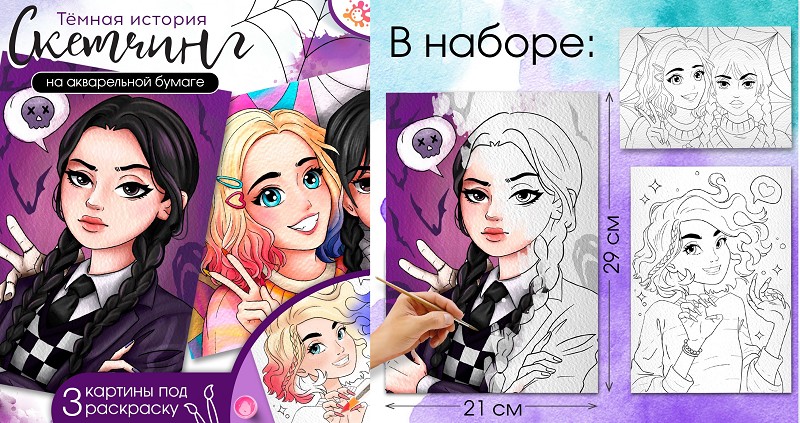 набор д/творчества 