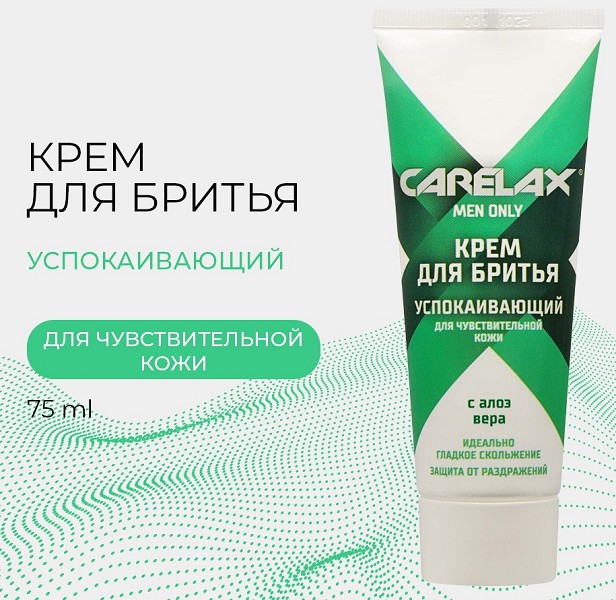 крем д/бритья Carelax 75мл д/чуств.кожи/Дрог/40
