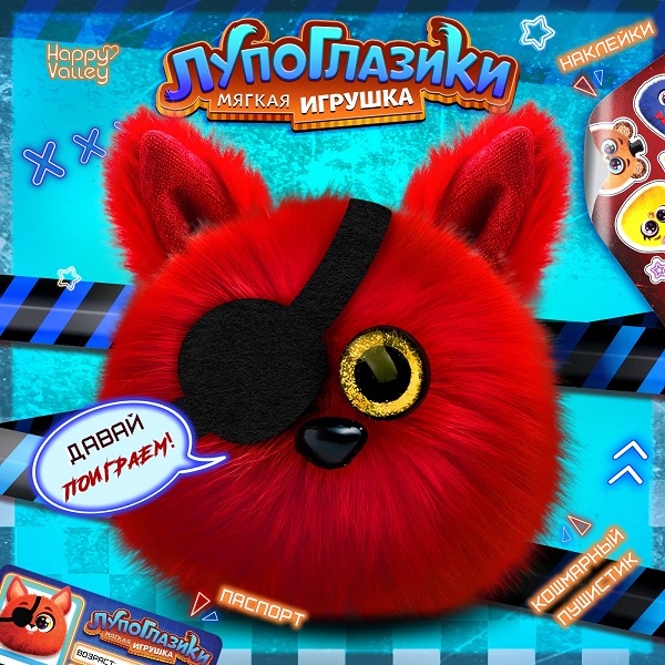 игрушка мяг 12*10*8см Лупоглазики. Ночной кошмар: Фокси /С-Л