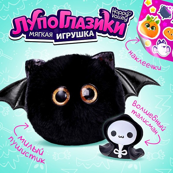 игрушка мяг 11см Лупоглазики. Звёздочка /С-Л