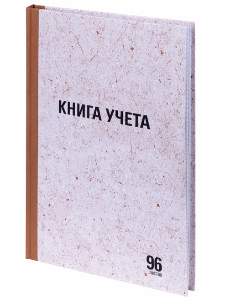 книга учета 96л клетка А4 тв.переплет, крафт Staff/СМН