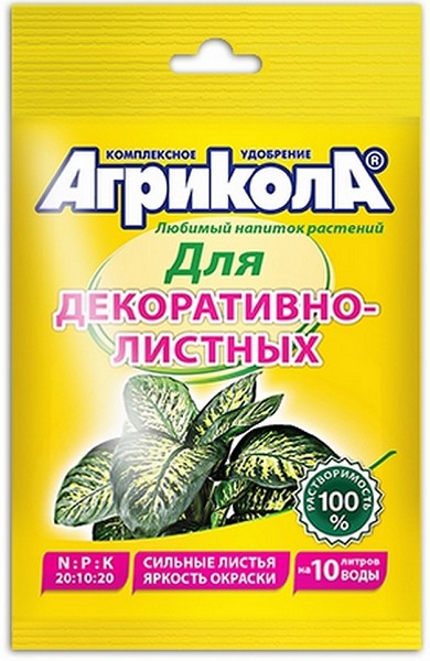 удобрение Агрикола 25гр для декоративно-листных растений/ТехноЭ/200