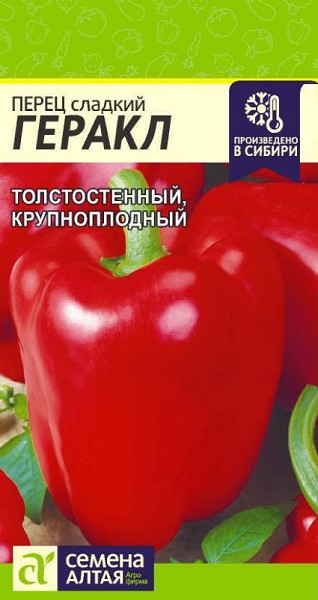 семена Перец Геракл БП 0,1гр позднесп.кубовид.красн./СемАлт/20