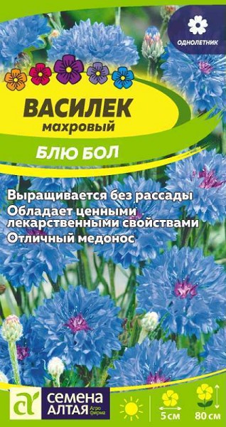 семена цветы Василек Блю Бол ЦП 0,3гр однолет.средн h-70-80см d-5см /СемАлт/10