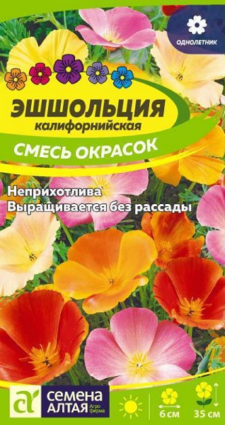 семена цветы Эшшольция Смесь окрасок (калифорнийская) ЦП 0,1гр однолет. h-35 см d-6см /СемАлт/10