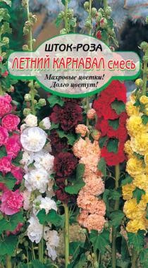 семена цветы Шток-Роза Летний Карнавал смесь  ЦП 0,2гр h-150см, d-15см/ССС/10