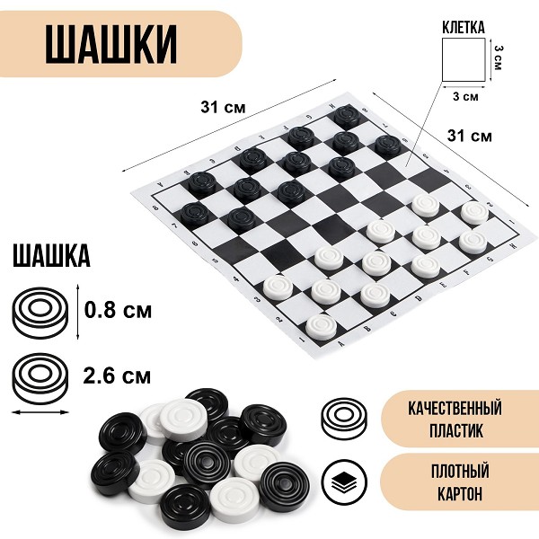 игра настольная Шашки На каждый день 31*31см/С-Л