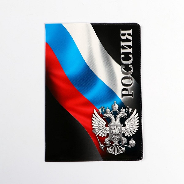 обложка д/паспорта Россия 135*90 мм ПВХ/С-Л
