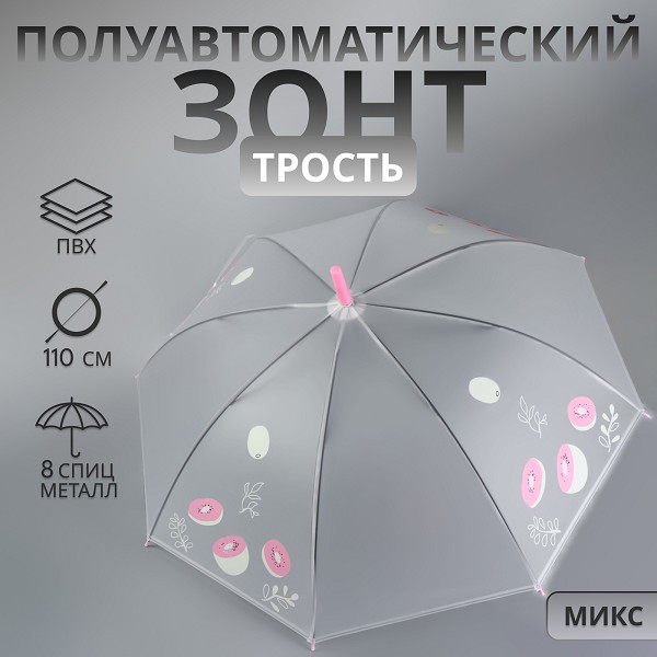 зонт -трость жен.(полуавт.) R-46см, 8 спиц, Фрукты микс/С-Л