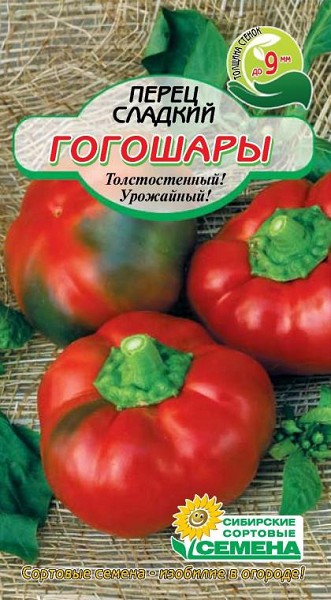 семена Перец Гогошары ЦП 20шт среднеспел.,толстостен./ССС/10