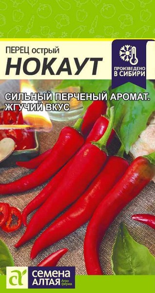 семена Перец острый Нокаут ЦП 0,1гр среднеран.конус.красн./СемАлт/10