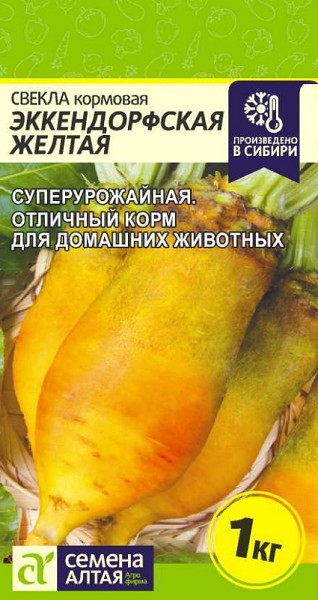 семена Свекла Кормовая Эккендорфская Желтая ЦП 2гр Высокоурож., круп., желт./СемАлт/10
