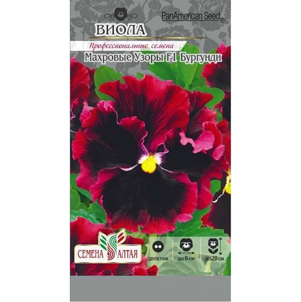 семена цветы Виола Махровые узоры F1 Бургунди ЦП 5шт.20см d-6см/СемАлт/10