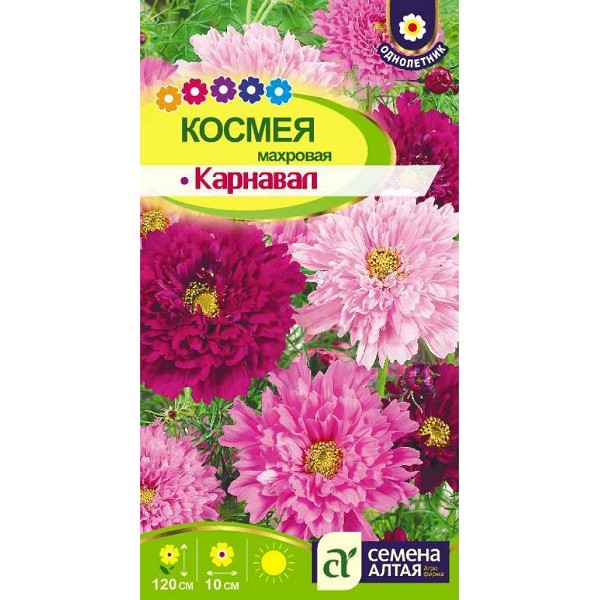 семена цветы Космея Карнавал смесь махр.ЦП 0.2гр/СемАлт/10