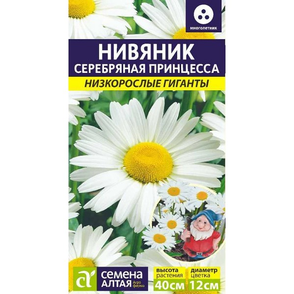 семена цветы Нивяник Серебрян.Принцесса ЦП 0,05гр многолет.гигант h-40см d-12см/СемАлт/10