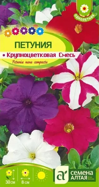 семена цветы Петуния Крупноцветковая смесь ЦП 0,05гр 30см d-8см/СемАлт/10