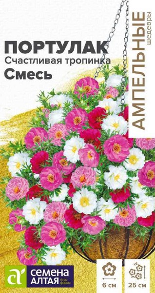 семена цветы Портулак Счастливая тропинка смесь ЦП 4шт однолет. h-25см, d-6см/СемАлт/10