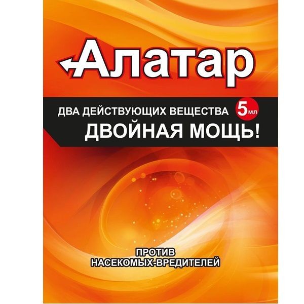 инс вред Алатар-двойная мощь от с/х вредителей 5мл/ВД/150