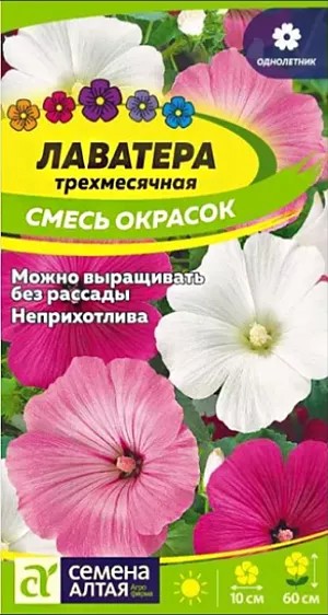 семена цветы Лаватера Смесь окрасок ЦП 0,2гр однолет.h-50-150см d-8-10см/ССС/10