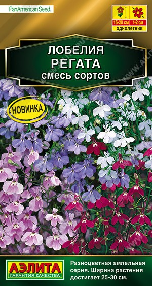 семена цветы Лобелия Регатта смесь ЦП 3шт ампел. однолет.мелк h-25-30см d-1.5-2см/Аэлита/10