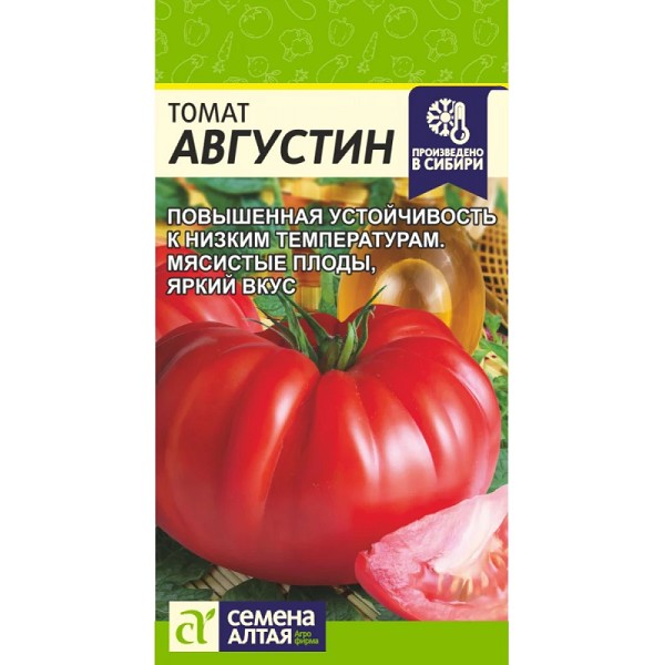 семена Томат Августин ЦП 0,05гр раннеспел. среднерос. среднепл. 250-300г красн/СемАлт/10