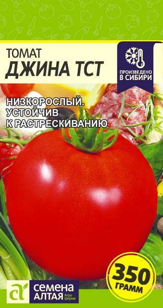 семена Томат Джина ТСТ БП 0,05гр среднесп.низкорос.крупнопл. 190-210г оранж-красн/СемАлт/20