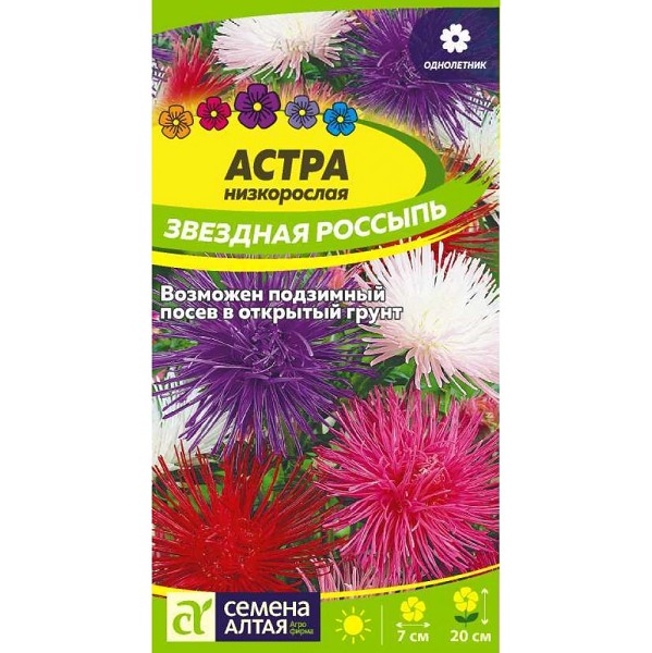 семена цветы Астра Звездная Россыпь ЦП 0,1гр однолет.h-20см.d-7см/СемАлт/10