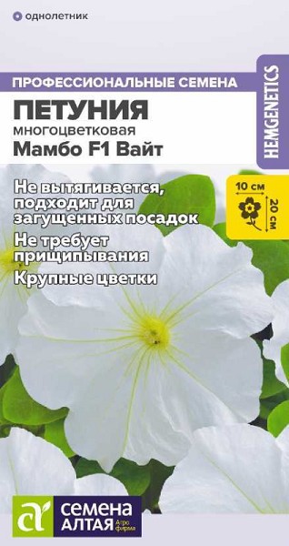семена цветы Петуния Мамбо Вайт F1 ЦП 7шт однолет.крупн. h-25см d-10 см/СемАлт/5