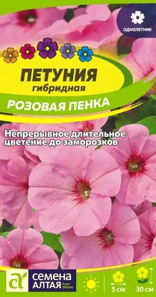 семена цветы Петуния Розовая Пенка ЦП 0,05гр однолет.крупн. h-30см d-6 см/СемАлт/10