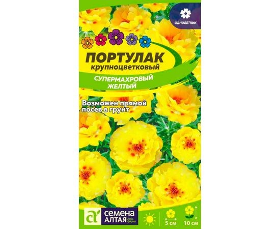 семена цветы Портулак Супермахровый Желтый ЦП 0,02гр однолет. h-10см, d-5см/СемАлт/10