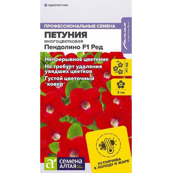 семена цветы Петуния Пендолино F1 Ред многоцвет ЦП 5шт /СемАлт/5