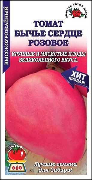 семена Томат Бычье сердце Розовое ЦП 0,05гр среднеспел.низкорос.крупнопл.300-400г роз/ЗолС/10