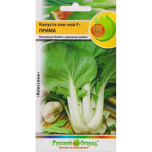 семена Капуста Китайская Пак Чой Прима ЦП 0,2гр /НК/10