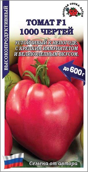 семена Томат 1000 Чертей F1 ЦП 0,05гр ранесп.высокорос.крупнопл.350-600г красн./ЗолС/10