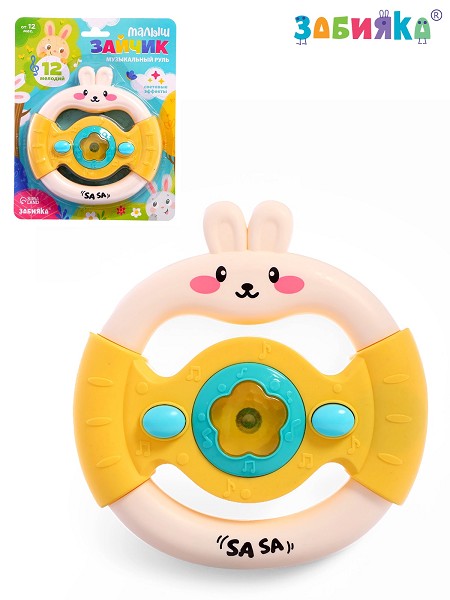 игрушка муз Руль Малыш зайчик, свет/звук, жёлтый 13,5*14см/С-Л